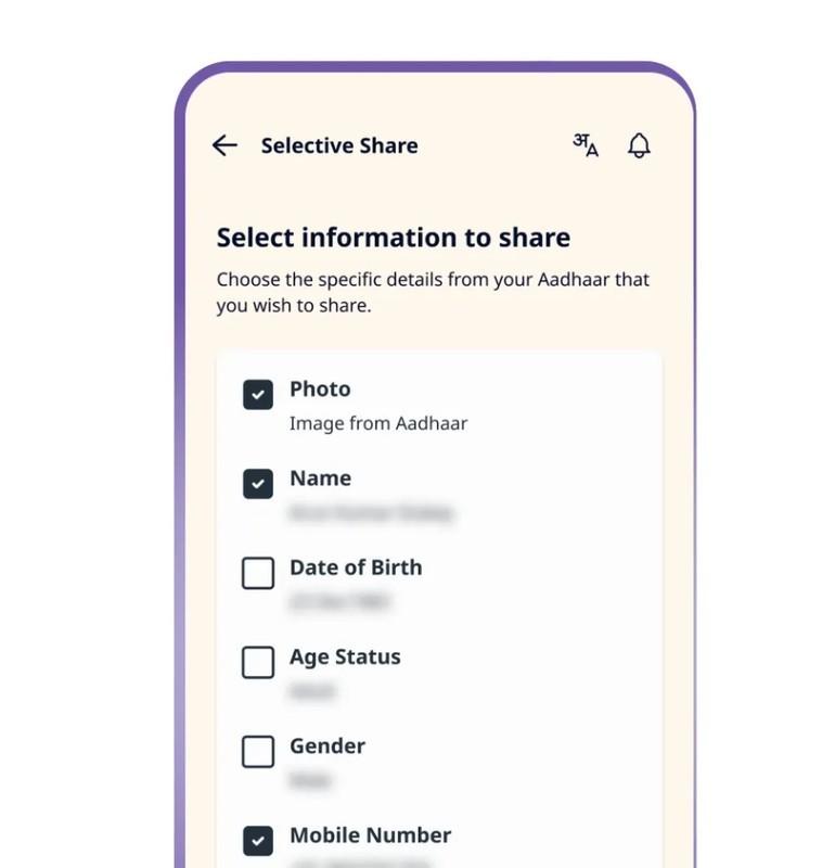 اپلیکیشن جدید آدهار با قابلیت اشتراک گذاری انتخابی داده ها و چالش های گسترش آدهار و نگرانی ها